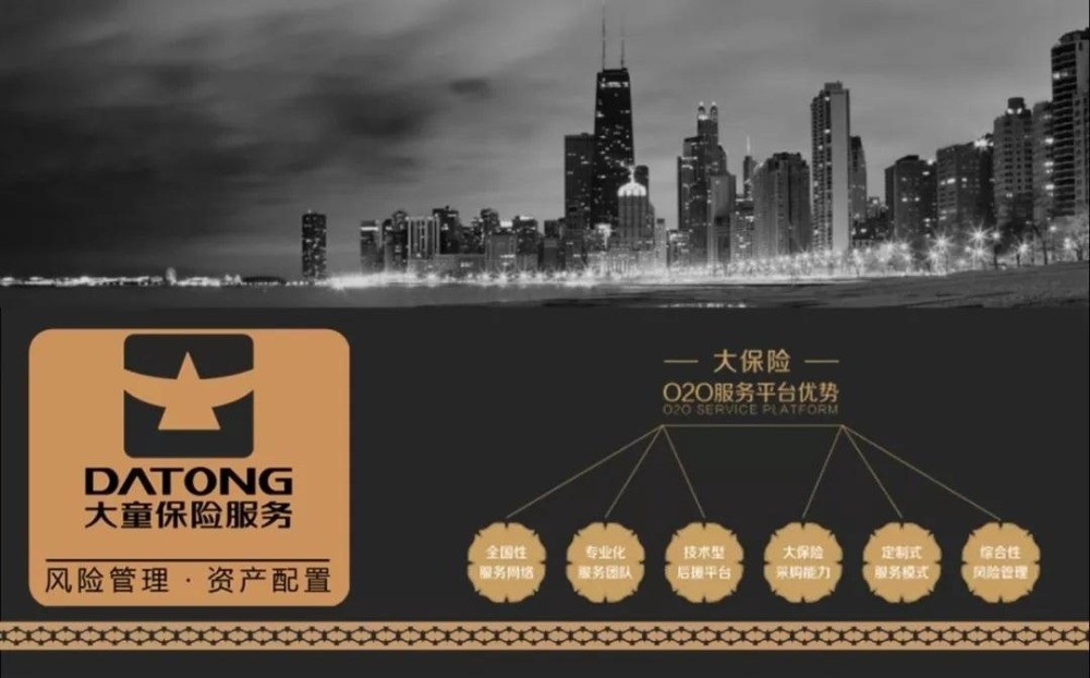 大童保險