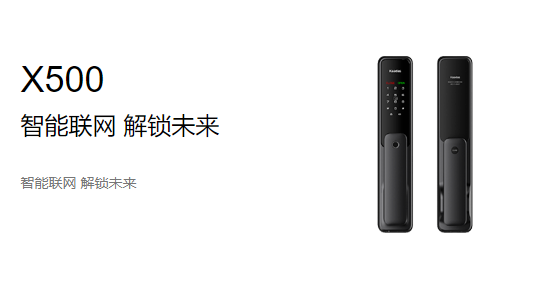 凱迪仕智能鎖