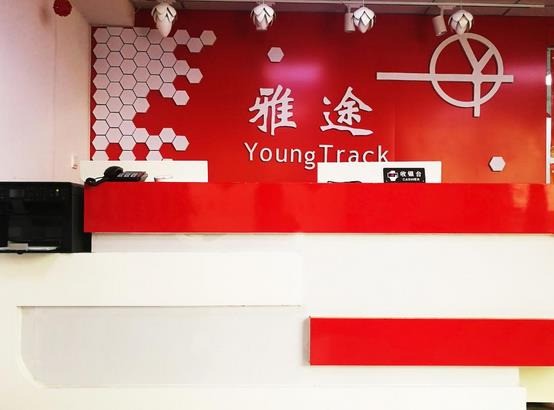 雅途右腦英語(yǔ)