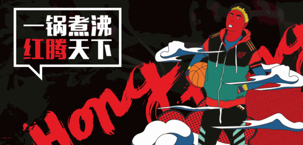 紅騰小郡肝火鍋串串