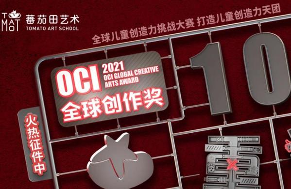 番茄田美術(shù)中心