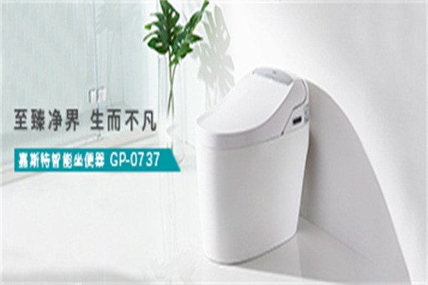 吉事多衛(wèi)浴