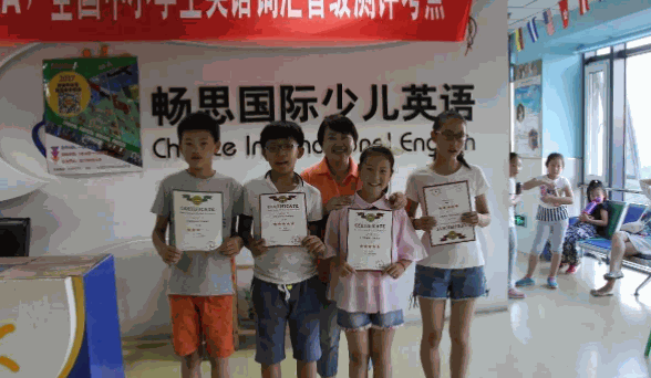 暢思國(guó)際少兒英語(yǔ)