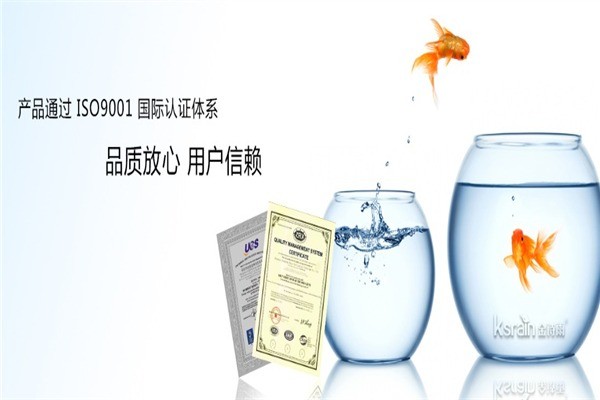 Ksrain金詩雨凈水器