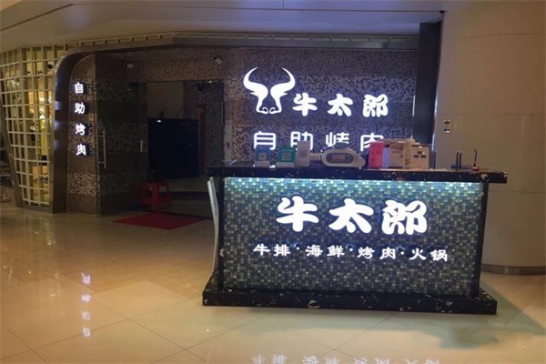 牛太郎牛排