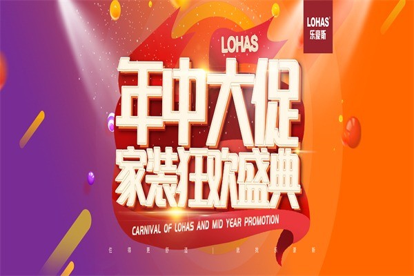 樂豪斯全屋整裝