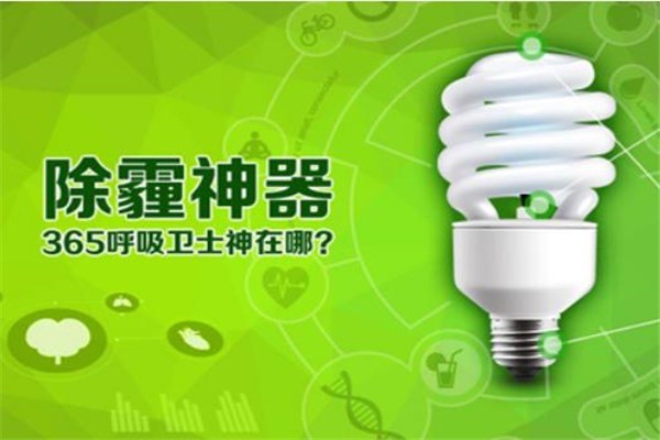 365呼吸衛(wèi)士