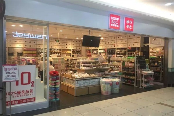 優(yōu)宿優(yōu)品