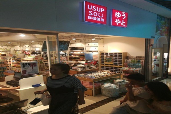 優(yōu)宿優(yōu)品