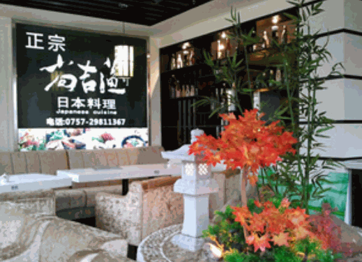 尚吉漁回轉(zhuǎn)料理