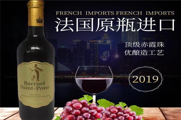 北部灣進(jìn)出口葡萄酒