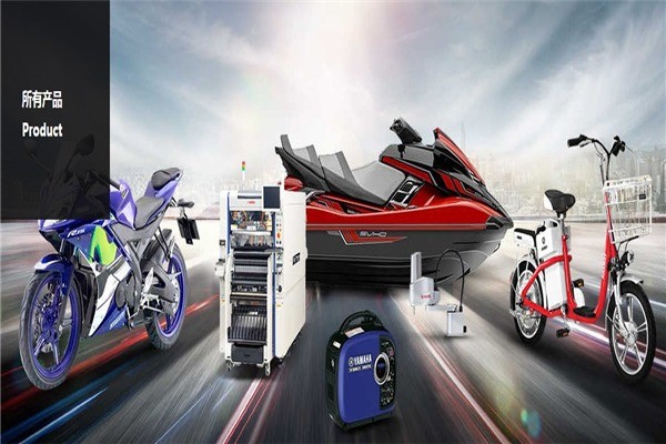 雅馬哈電動(dòng)車