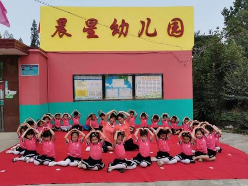 晨星幼兒園
