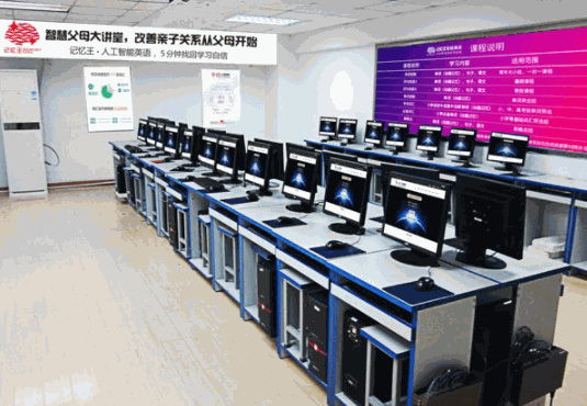 記憶王人工智能英語系統(tǒng)