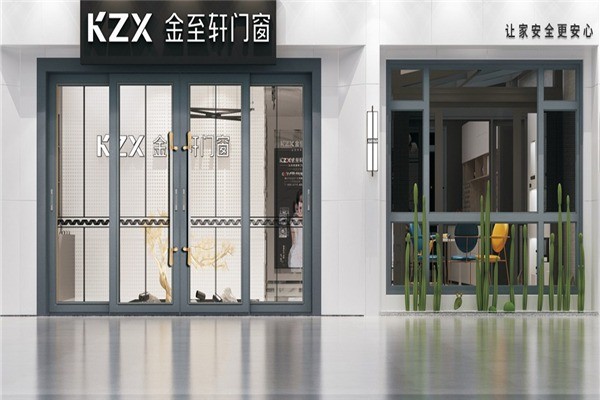 金至軒門(mén)窗
