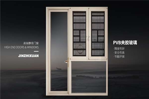 金至軒門(mén)窗