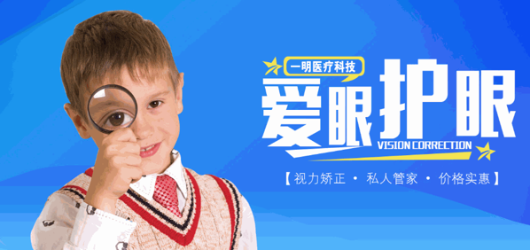 灸視力弱視近視灸療器