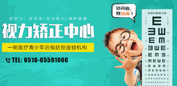 灸視力弱視近視灸療器