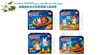 迪優(yōu)米紙尿褲