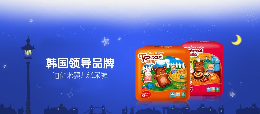 迪優(yōu)米紙尿褲