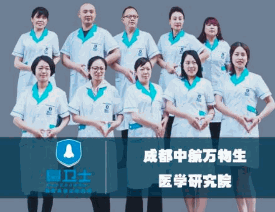 鼻衛(wèi)士鼻腔保健連鎖機(jī)構(gòu)