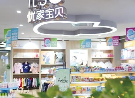 幼佳寶貝母嬰生活館