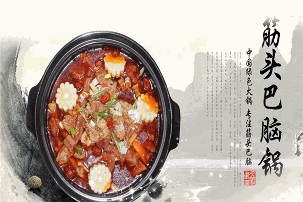 王老實筋頭巴腦