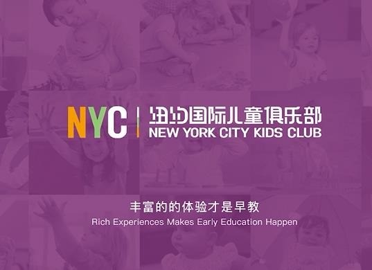 紐約國(guó)際早教中心