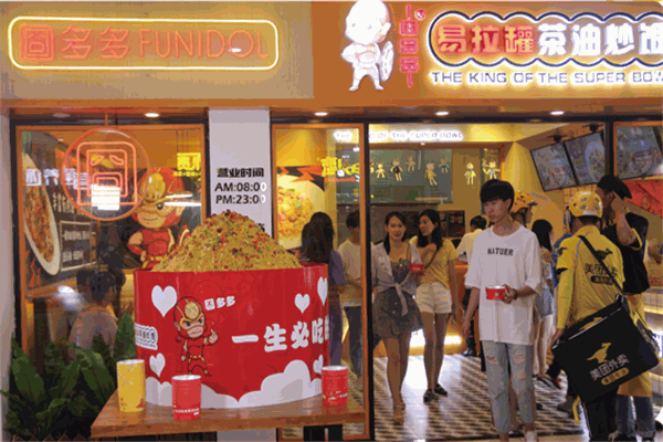 囧多多易拉罐茶油炒飯