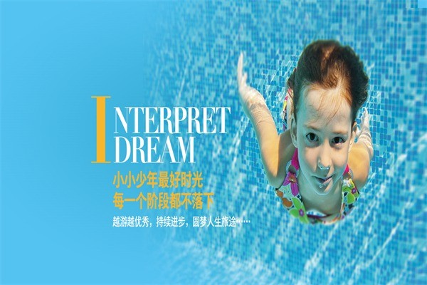 貝蕊嬰兒游泳館