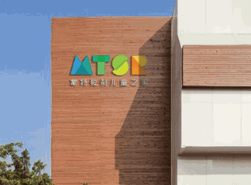 巴頓國(guó)際早教中心