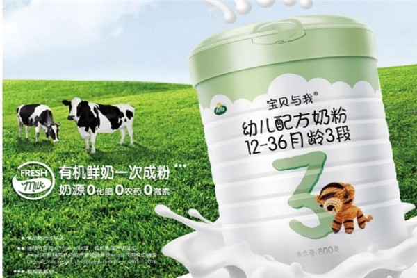 寶貝與我有機奶粉