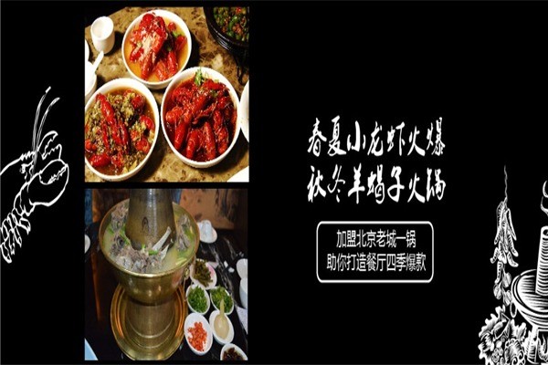 老城一鍋羊蝎子