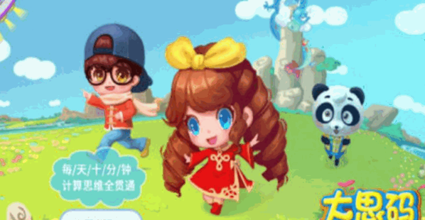 大思碼少兒編程