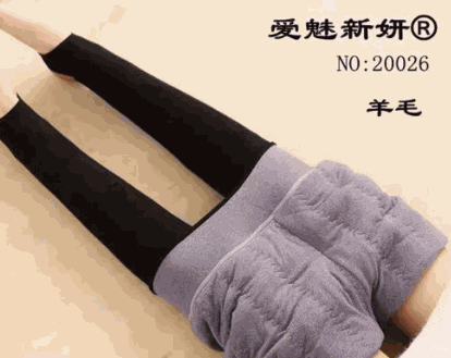 愛魅新研內(nèi)衣