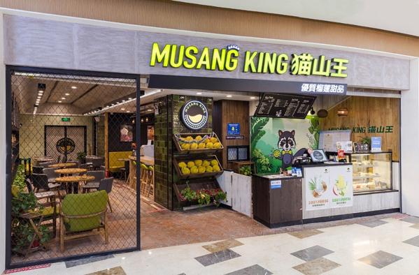 貓山王榴蓮甜品蛋糕