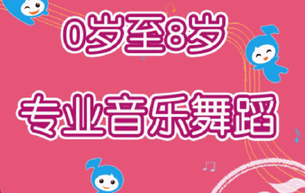 美育音樂舞蹈教育