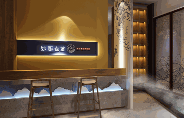 妙廚老爹蒸汽石鍋魚