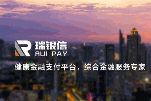瑞銀信pos機(jī)