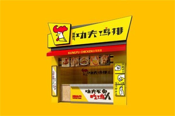 李功夫中華雞排