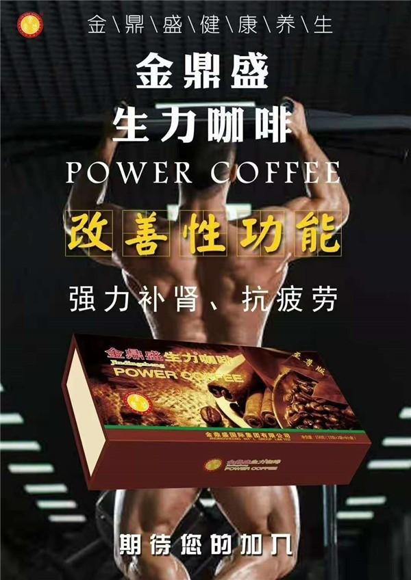 金鼎盛生力咖啡