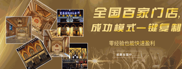 蔓菲國際SPA會(huì)所