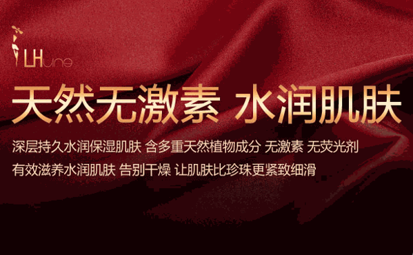 LH露涵睦雨面膜