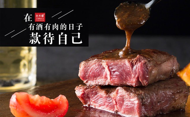 吉布魯牛排海鮮自助