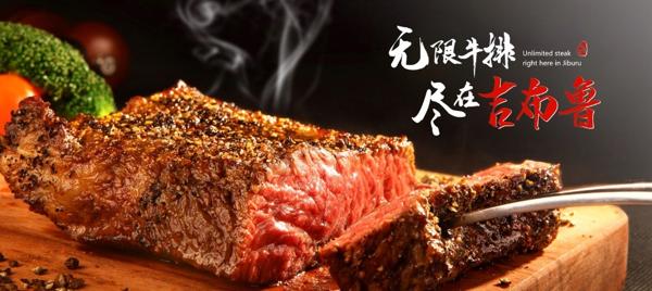 吉布魯牛排海鮮自助