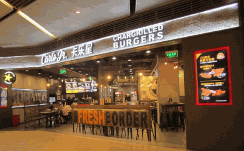 卡樂(lè)星漢堡