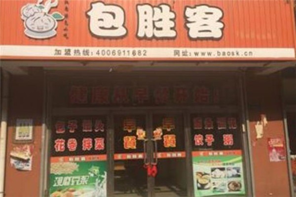 包勝客包子