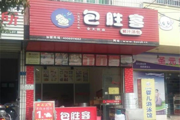 包勝客包子