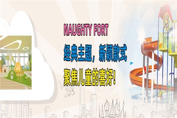 高樂迪兒童樂園