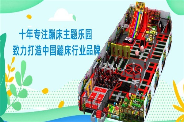 高樂迪兒童樂園